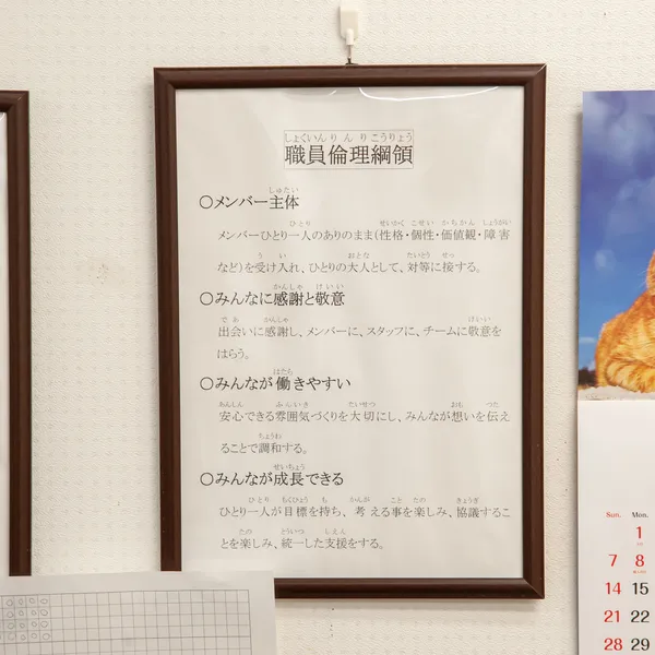 Latoあゆむの活動の様子