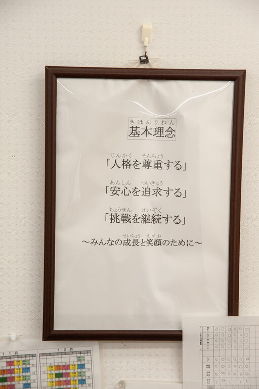 Latoあゆむ 活動の様子