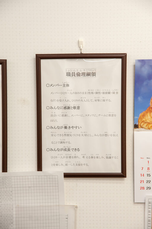 Latoあゆむ 活動の様子